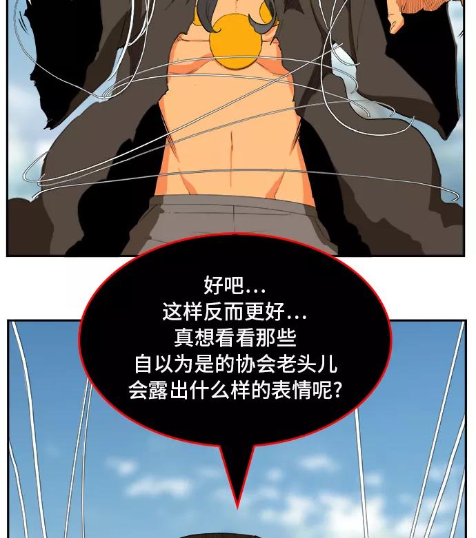 高校之神 - [第6部 RE：与神的较量] 第354话 - 第72张图