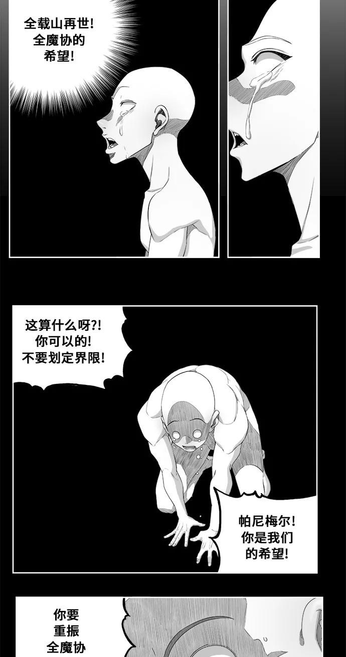 高校之神 - [第6部 RE：与神的较量] 第354话 - 第50张图