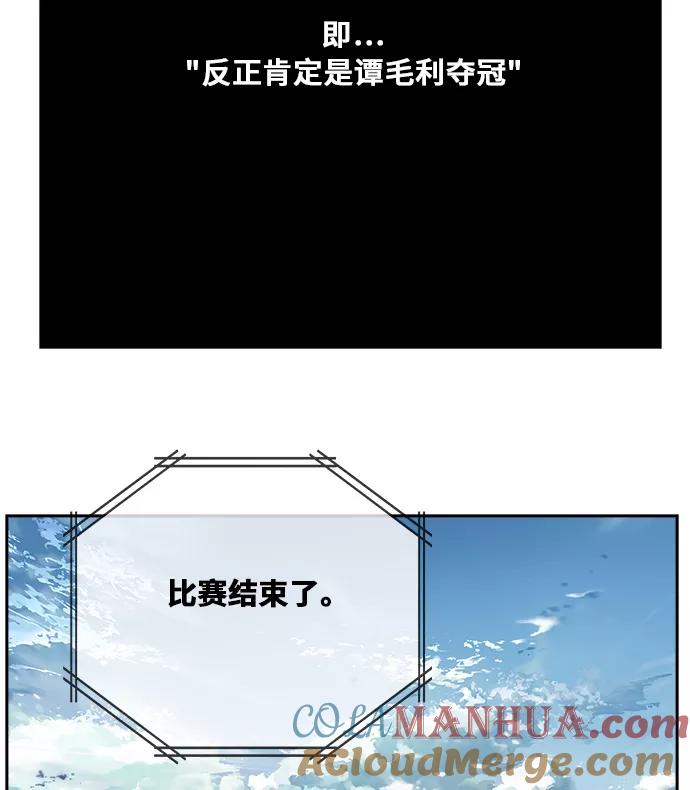 高校之神 - [第6部 RE：与神的较量] 第354话 - 第94张图