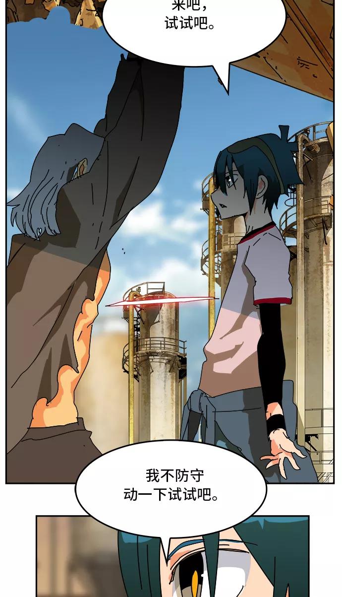 高校之神 - [第6部 RE：与神的较量] 第354话 - 第44张图