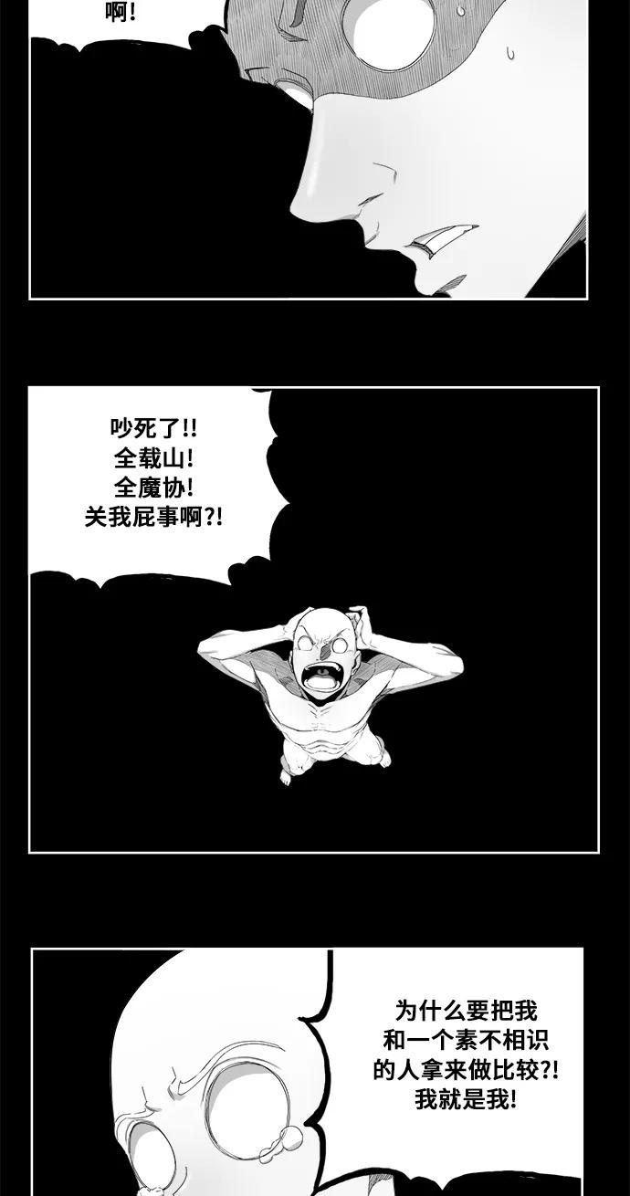 高校之神 - [第6部 RE：与神的较量] 第354话 - 第51张图