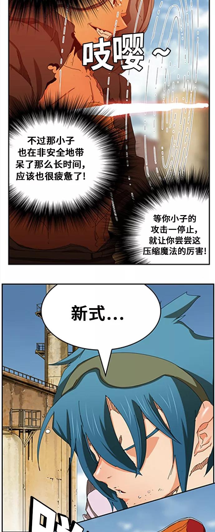 高校之神 - [第6部 RE：与神的较量] 第354话 - 第30张图