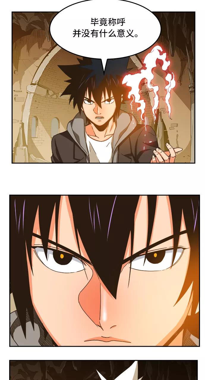 高校之神 - [第6部 RE：与神的较量] 第355话 - 第71张图