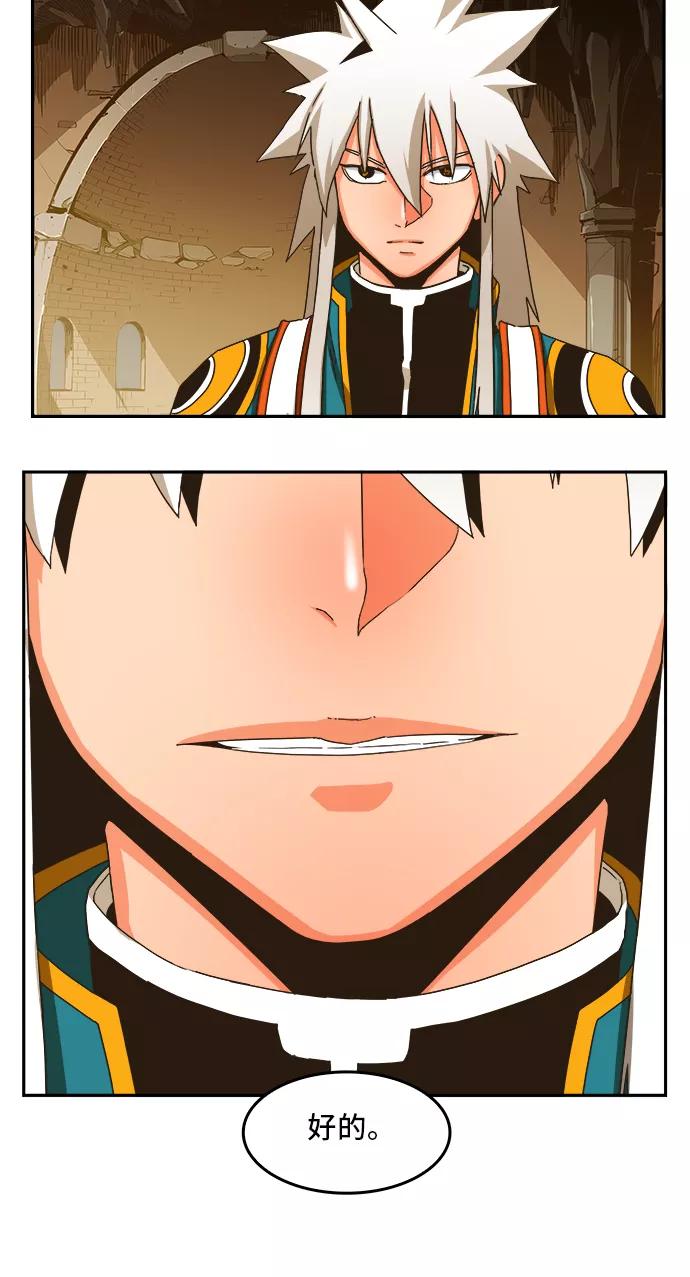 高校之神 - [第6部 RE：与神的较量] 第355话 - 第72张图