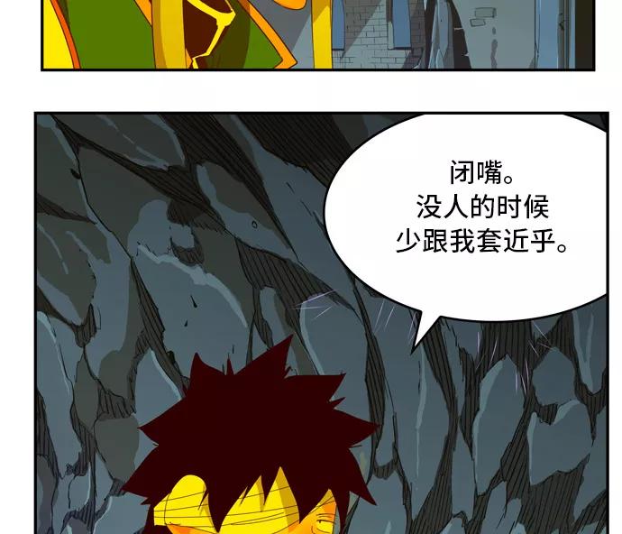 高校之神 - [第6部 RE：与神的较量] 第355话 - 第35张图