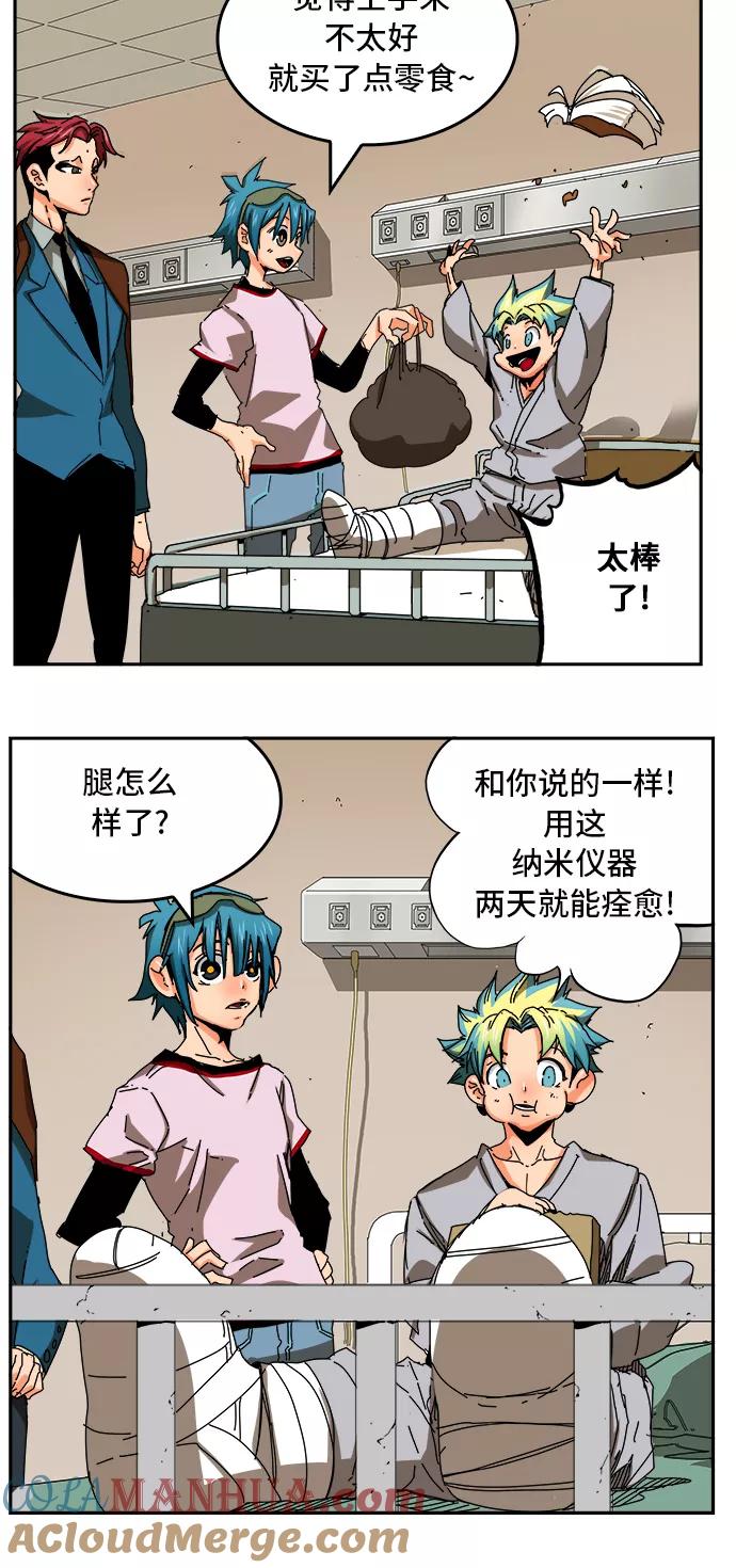 高校之神 - [第6部 RE：与神的较量] 第355话 - 第46张图