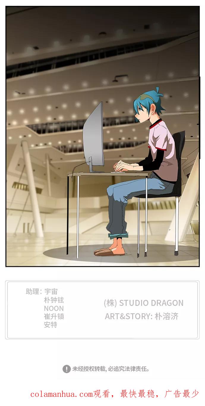 高校之神 - [第6部 RE：与神的较量] 第355话 - 第74张图