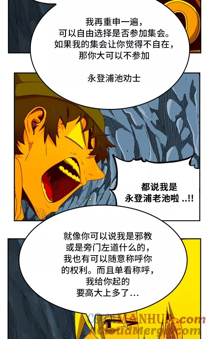 高校之神 - [第6部 RE：与神的较量] 第355话 - 第31张图