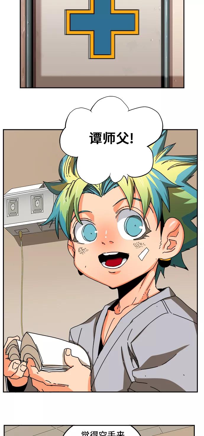 高校之神 - [第6部 RE：与神的较量] 第355话 - 第45张图