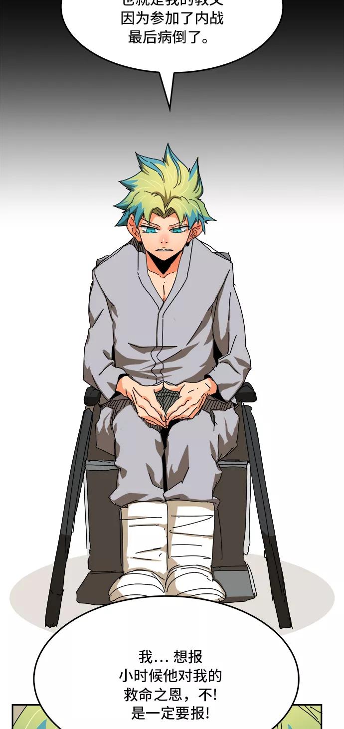 高校之神 - [第6部 RE：与神的较量] 第355话 - 第57张图