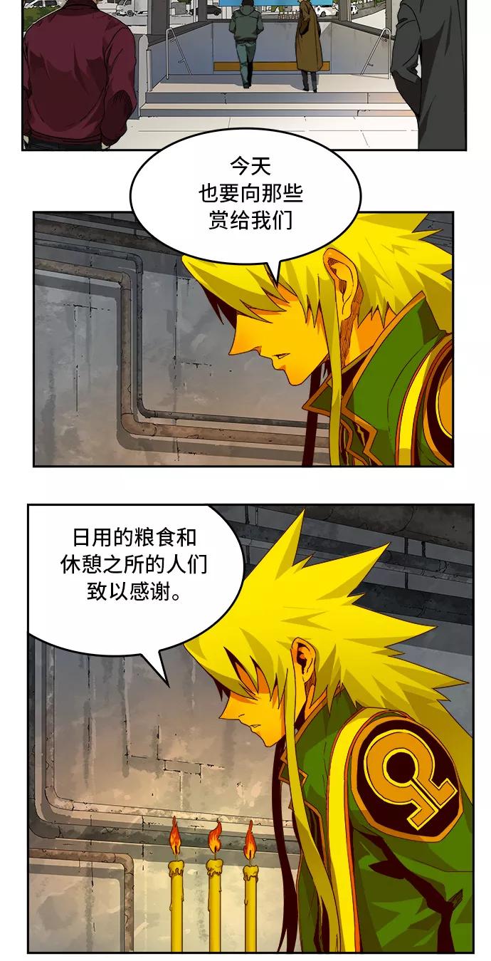 高校之神 - [第6部 RE：与神的较量] 第355话 - 第23张图