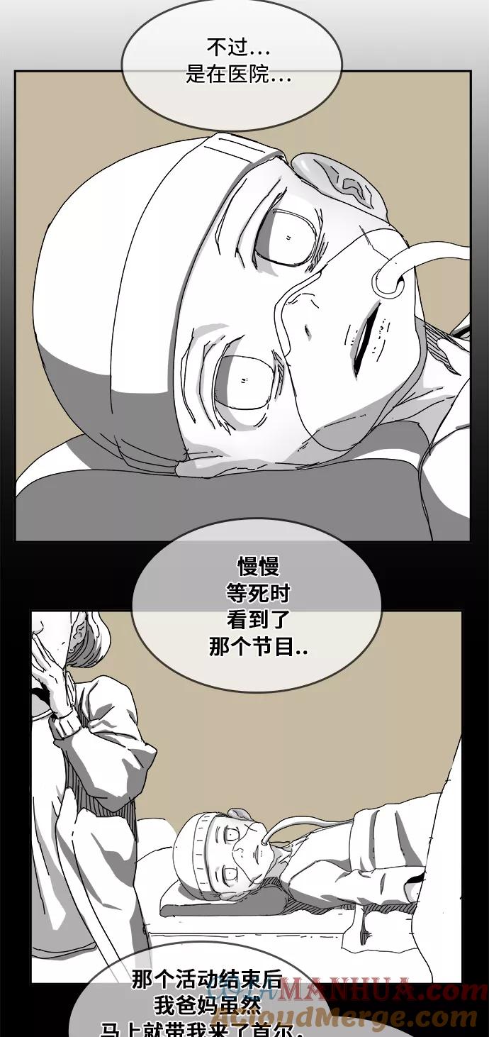 高校之神 - [第6部 RE：与神的较量] 第355话 - 第55张图