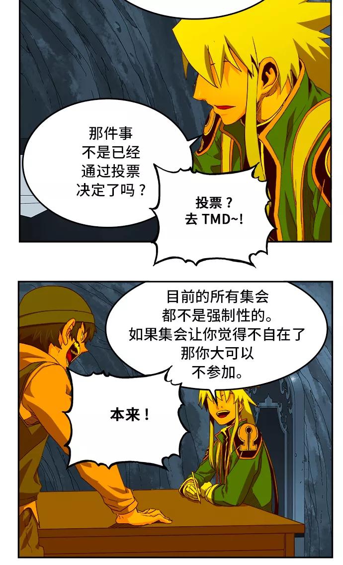 高校之神 - [第6部 RE：与神的较量] 第355话 - 第29张图