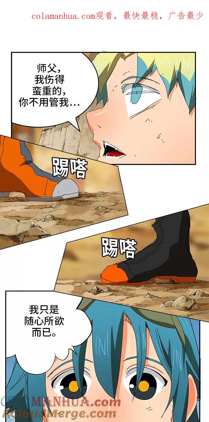 高校之神 - [第6部 RE：与神的较量] 第355话 - 第1张图