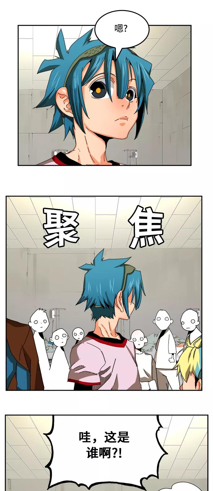 高校之神 - [第6部 RE：与神的较量] 第355话 - 第47张图