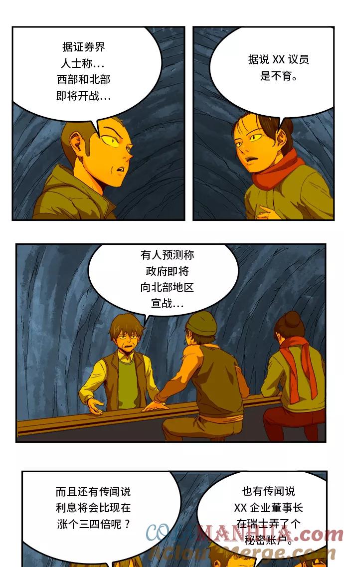 高校之神 - [第6部 RE：与神的较量] 第355话 - 第25张图