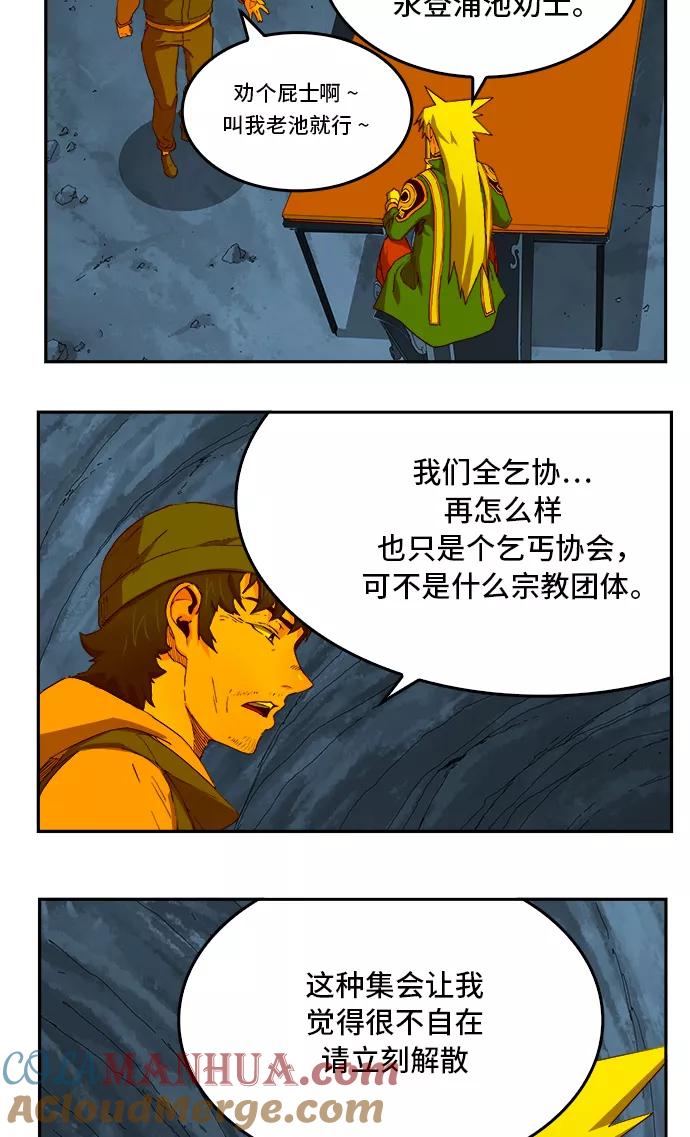 高校之神 - [第6部 RE：与神的较量] 第355话 - 第28张图