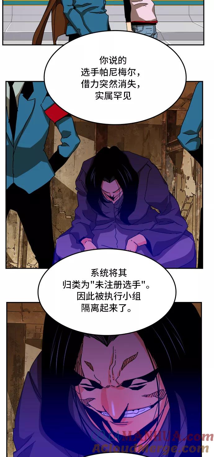 高校之神 - [第6部 RE：与神的较量] 第355话 - 第43张图