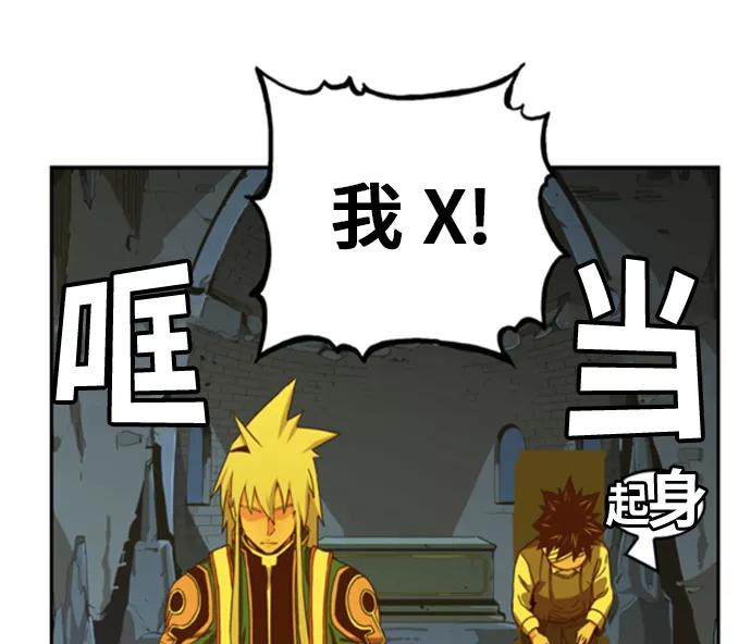 高校之神 - [第6部 RE：与神的较量] 第355话 - 第33张图