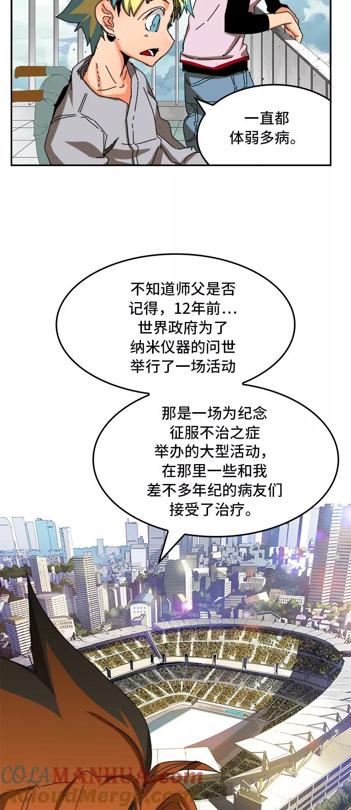 高校之神 - [第6部 RE：与神的较量] 第355话 - 第52张图