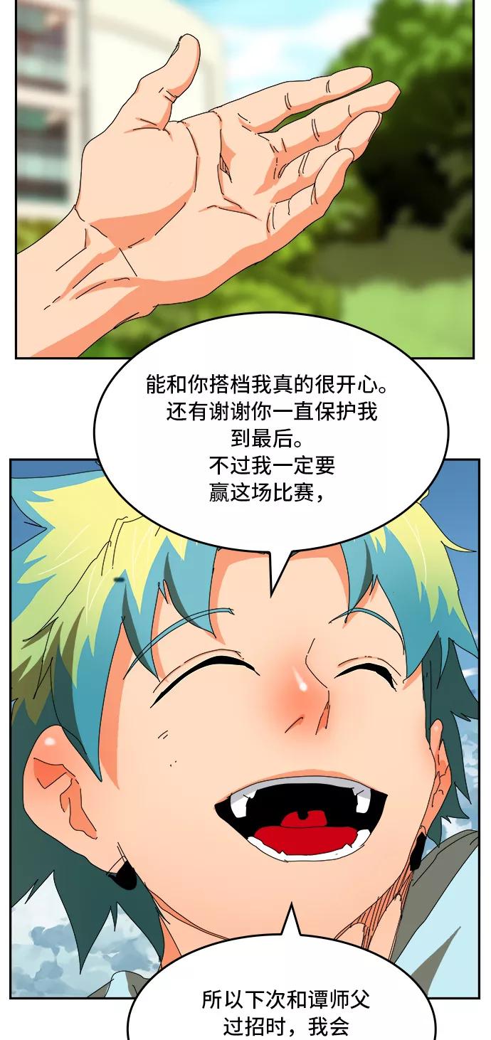 高校之神 - [第6部 RE：与神的较量] 第355话 - 第59张图