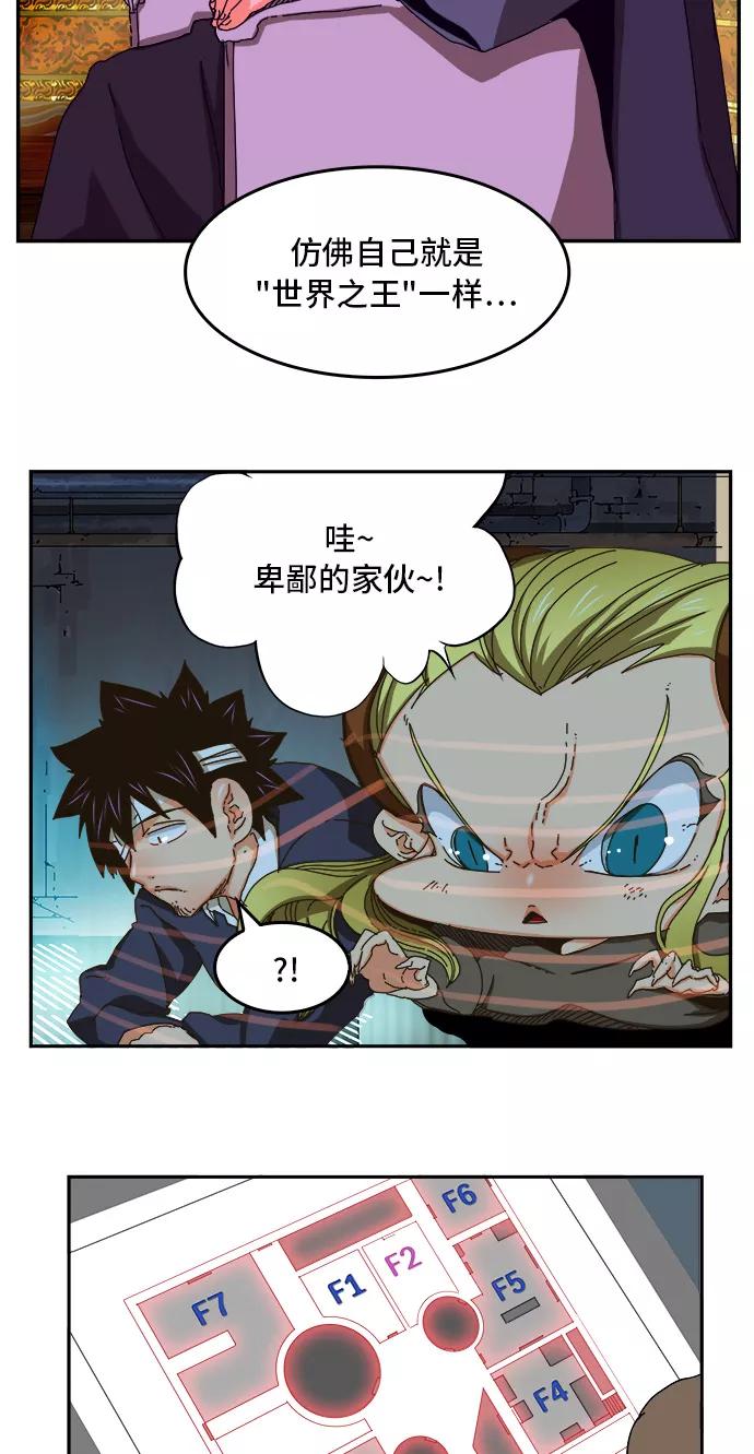 高校之神 - [第6部 RE：与神的较量] 第355话 - 第15张图