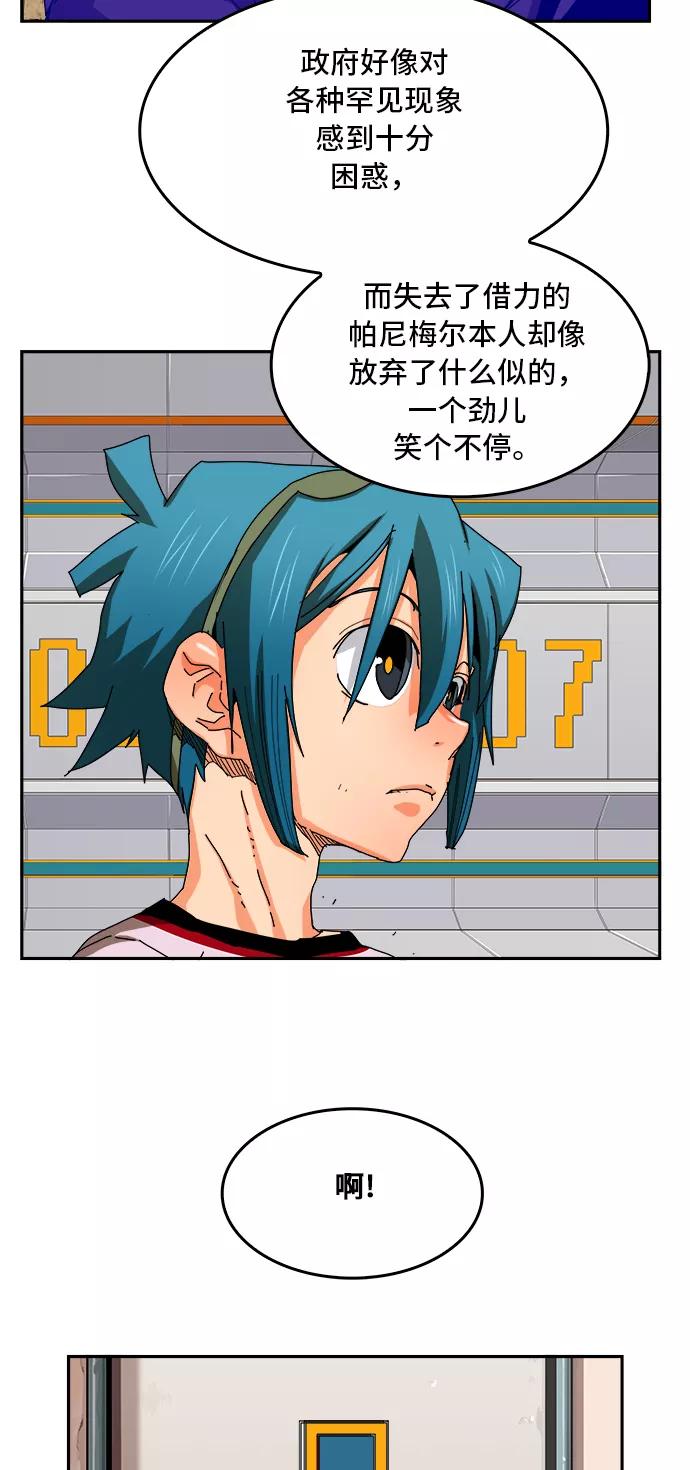 高校之神 - [第6部 RE：与神的较量] 第355话 - 第44张图