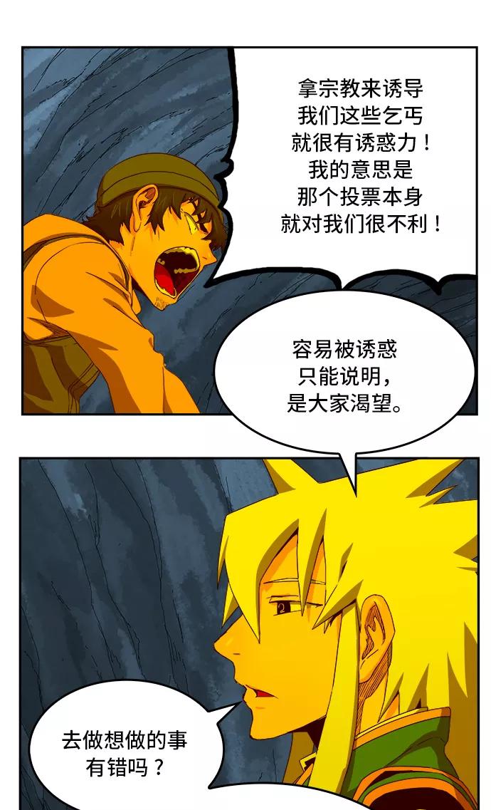 高校之神 - [第6部 RE：与神的较量] 第355话 - 第30张图