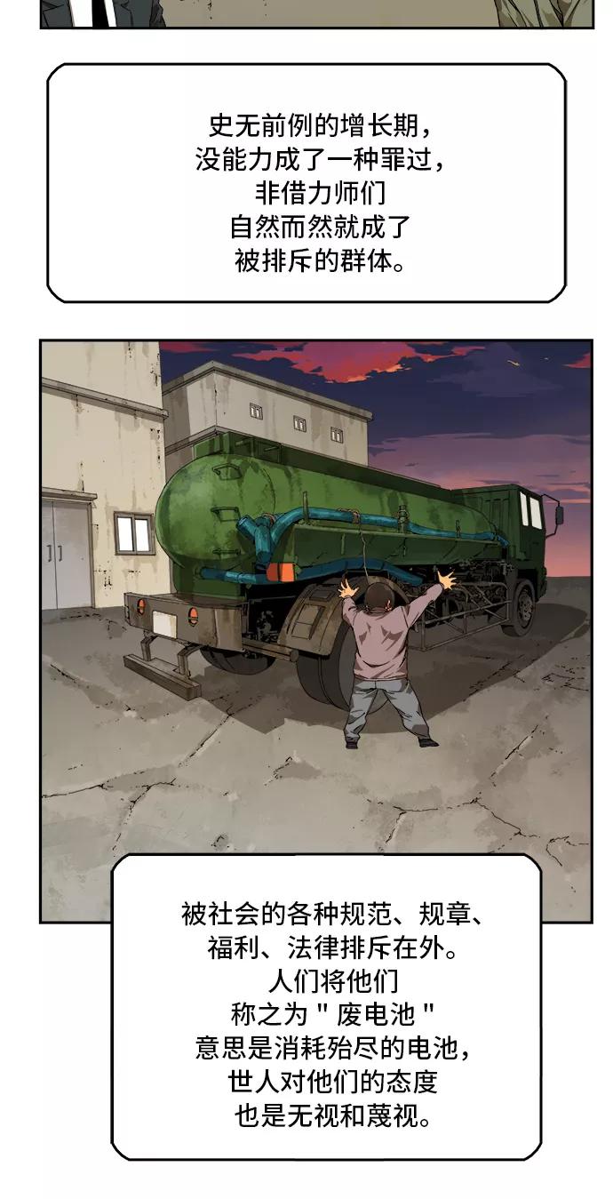 高校之神 - [第6部 RE：与神的较量] 第355话 - 第18张图