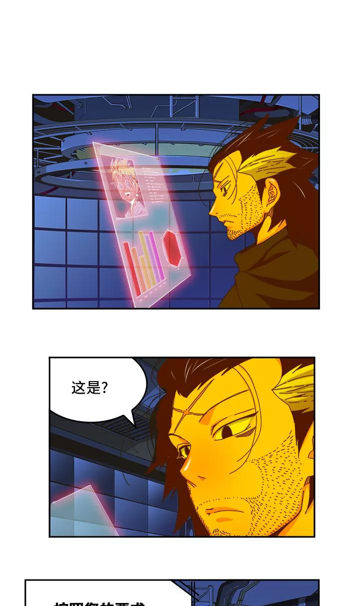 高校之神 - [第6部 RE：与神的较量] 第355话 - 第9张图