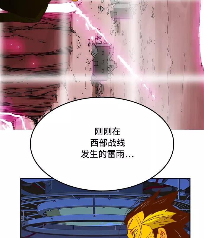 高校之神 - [第6部 RE：与神的较量] 第355话 - 第65张图