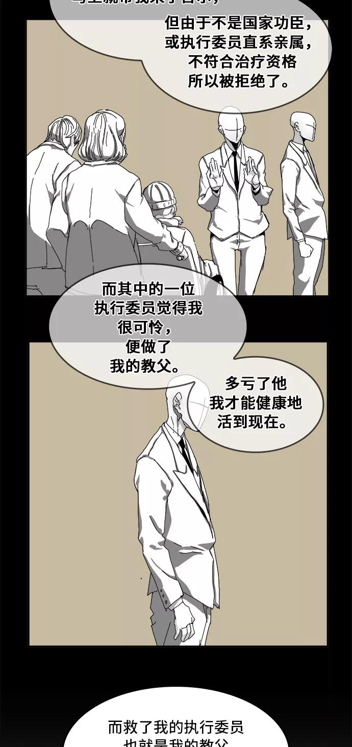 高校之神 - [第6部 RE：与神的较量] 第355话 - 第56张图