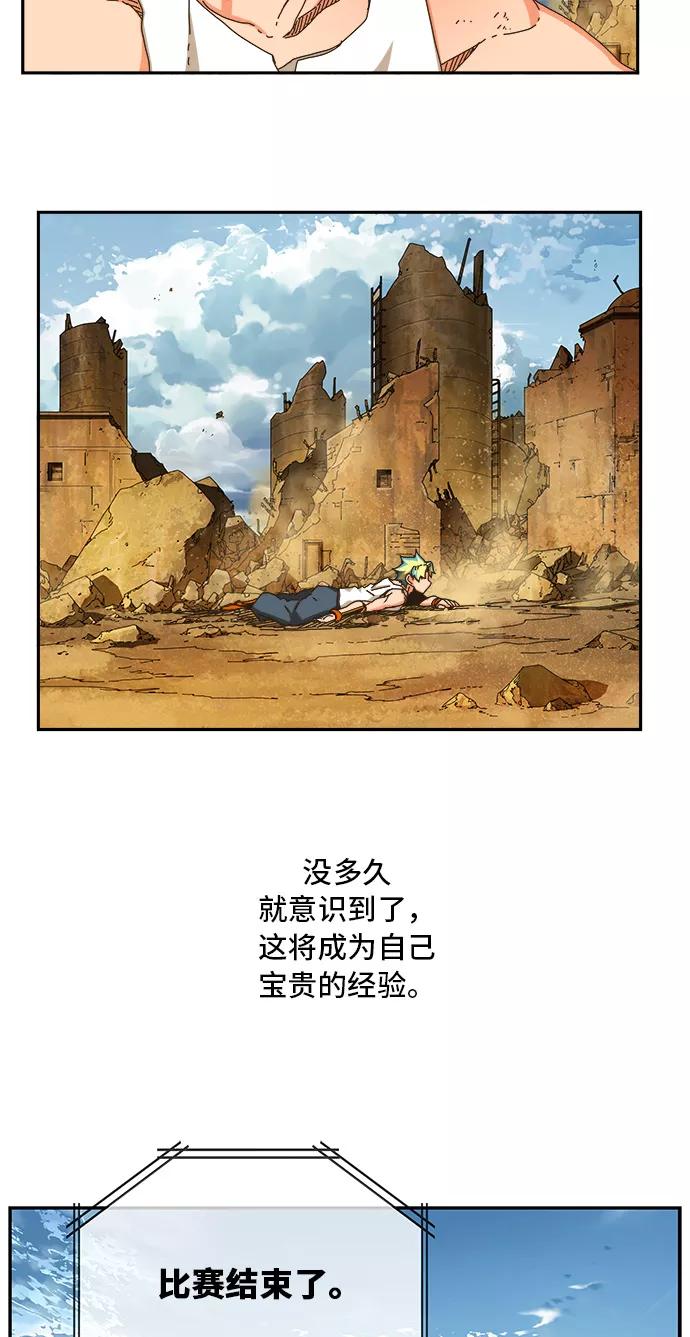 高校之神 - [第6部 RE：与神的较量] 第355话 - 第6张图