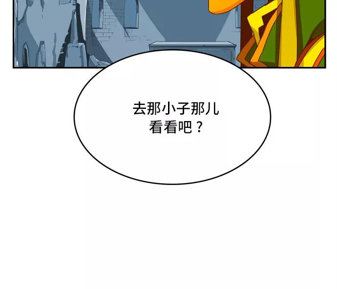 高校之神 - [第6部 RE：与神的较量] 第355话 - 第39张图