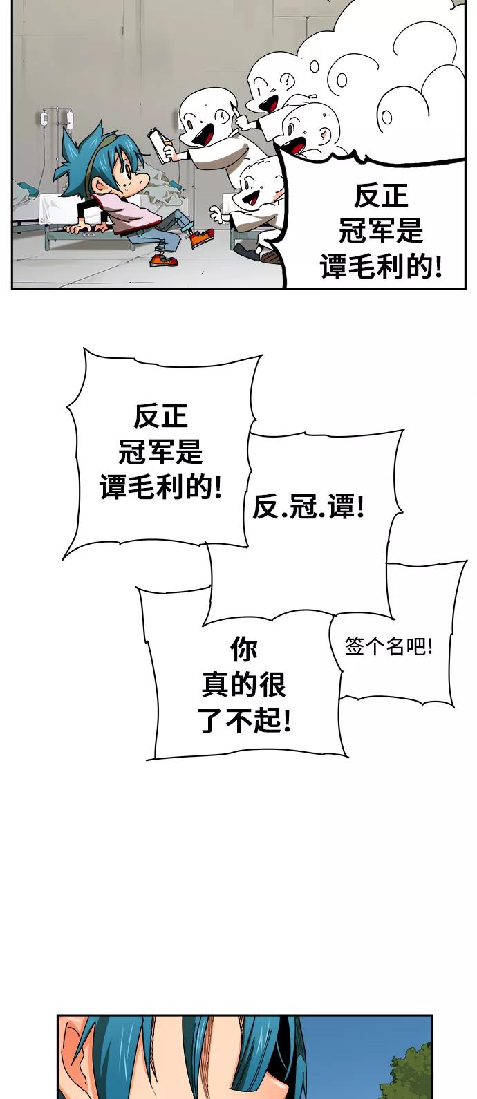 高校之神 - [第6部 RE：与神的较量] 第355话 - 第48张图