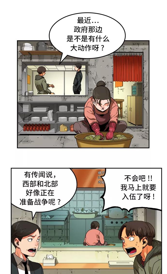 高校之神 - [第6部 RE：与神的较量] 第355话 - 第17张图