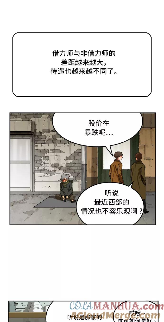 高校之神 - [第6部 RE：与神的较量] 第355话 - 第19张图