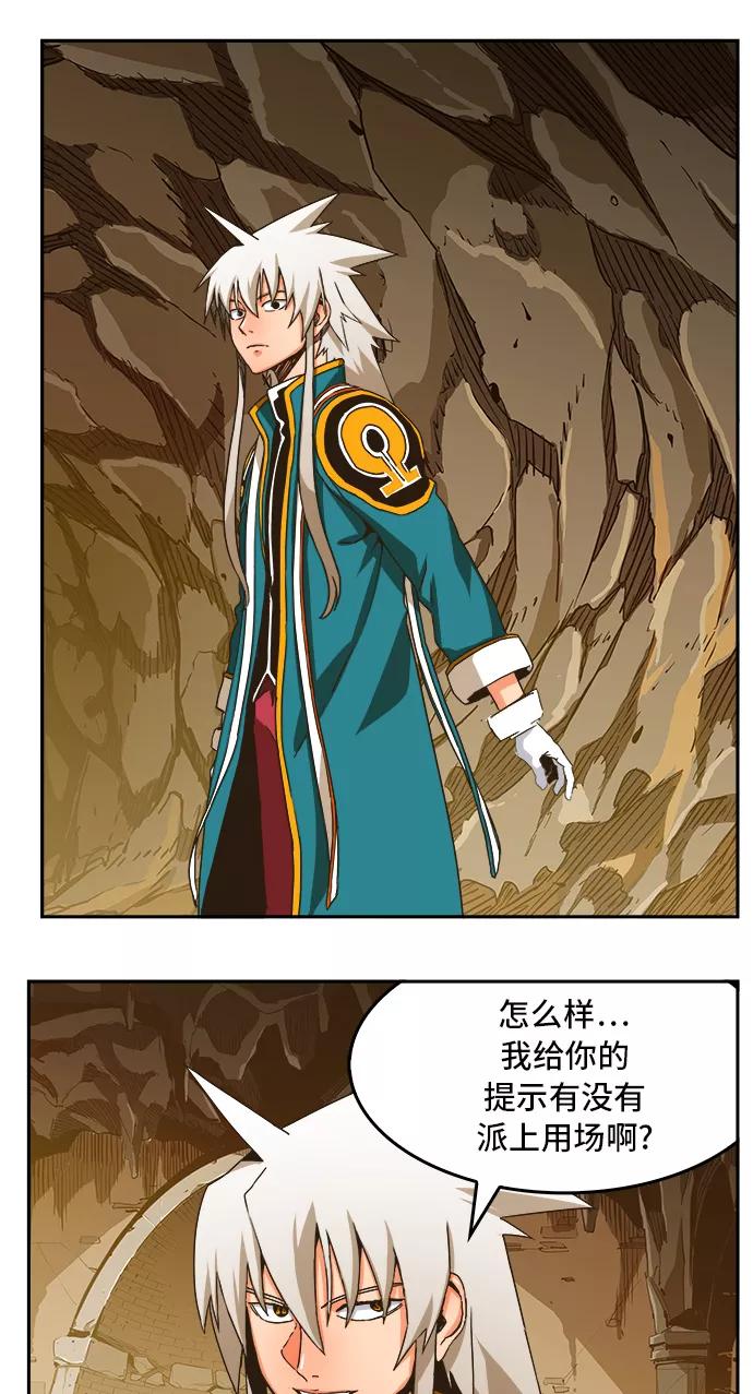 高校之神 - [第6部 RE：与神的较量] 第355话 - 第68张图