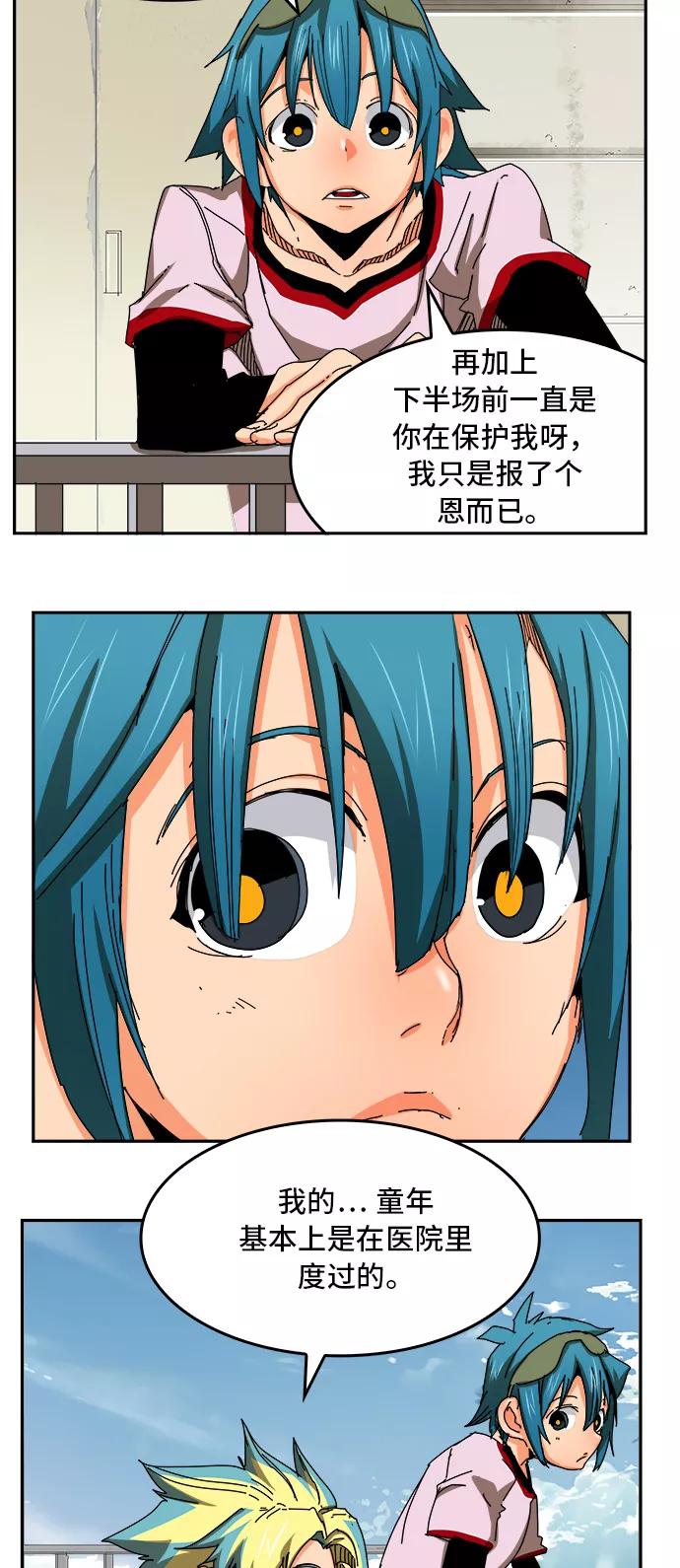 高校之神 - [第6部 RE：与神的较量] 第355话 - 第51张图