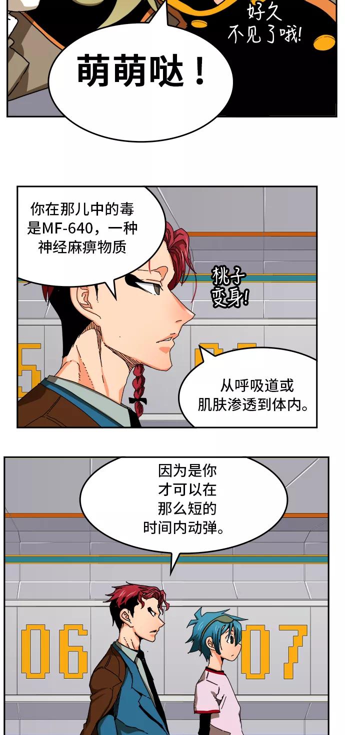 高校之神 - [第6部 RE：与神的较量] 第355话 - 第42张图