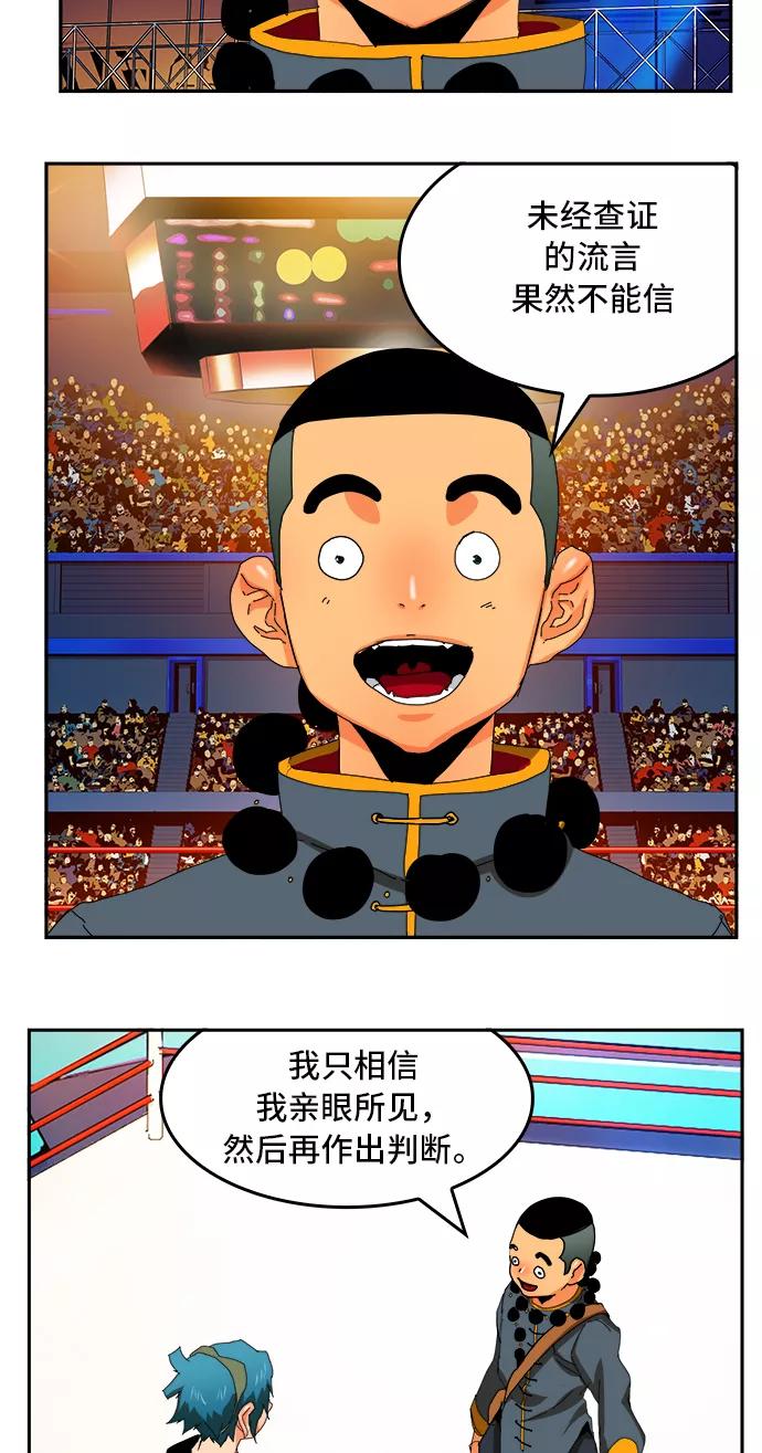 高校之神 - [第6部 RE：与神的较量] 第356话 - 第60张图