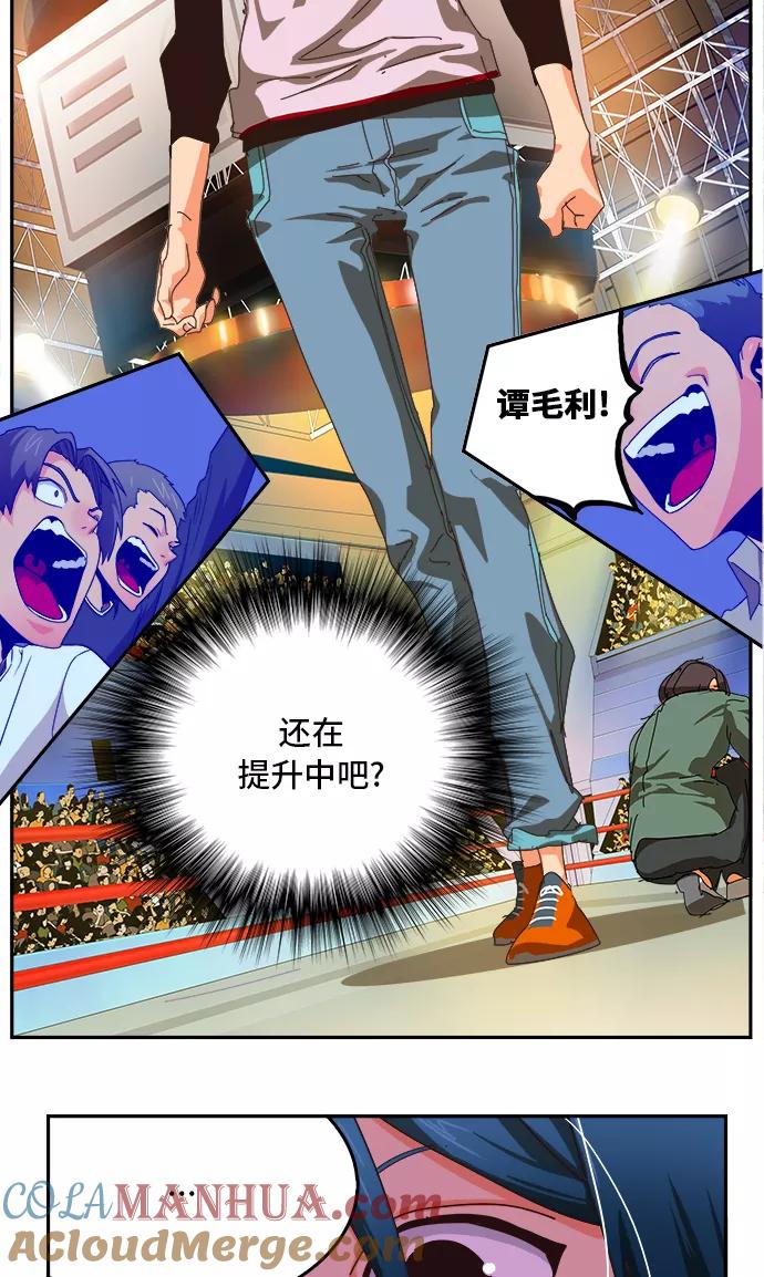 高校之神 - [第6部 RE：与神的较量] 第356话 - 第79张图