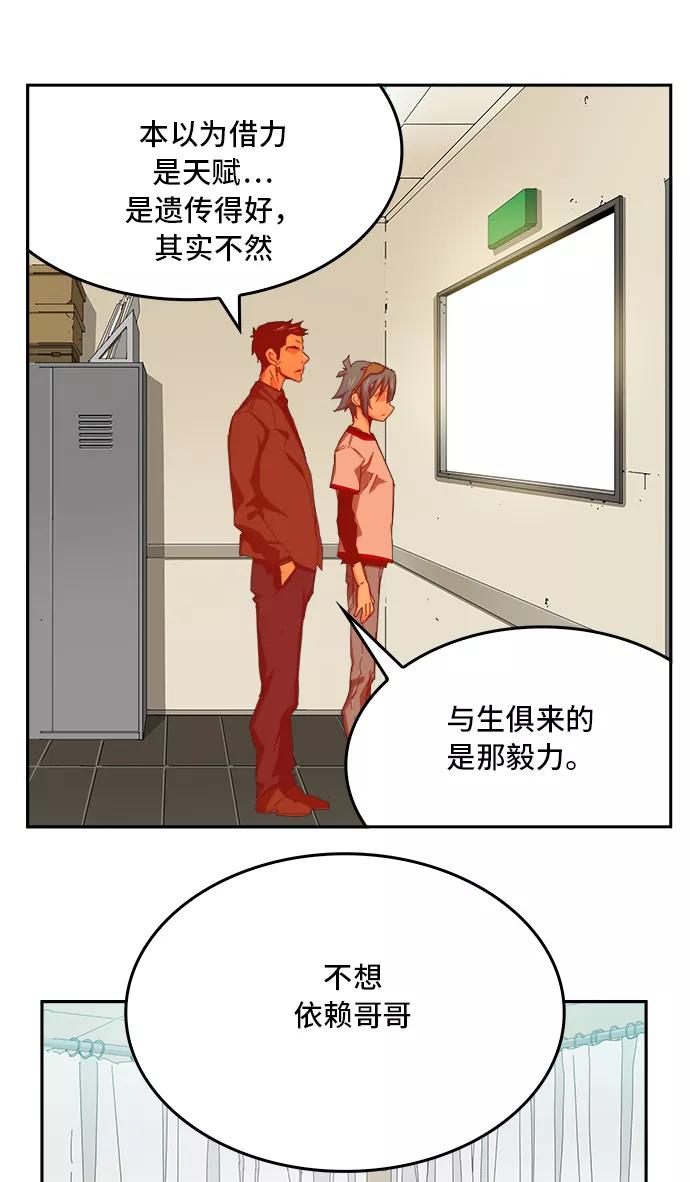 高校之神 - [第6部 RE：与神的较量] 第356话 - 第39张图