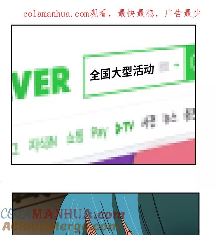 高校之神 - [第6部 RE：与神的较量] 第356话 - 第1张图