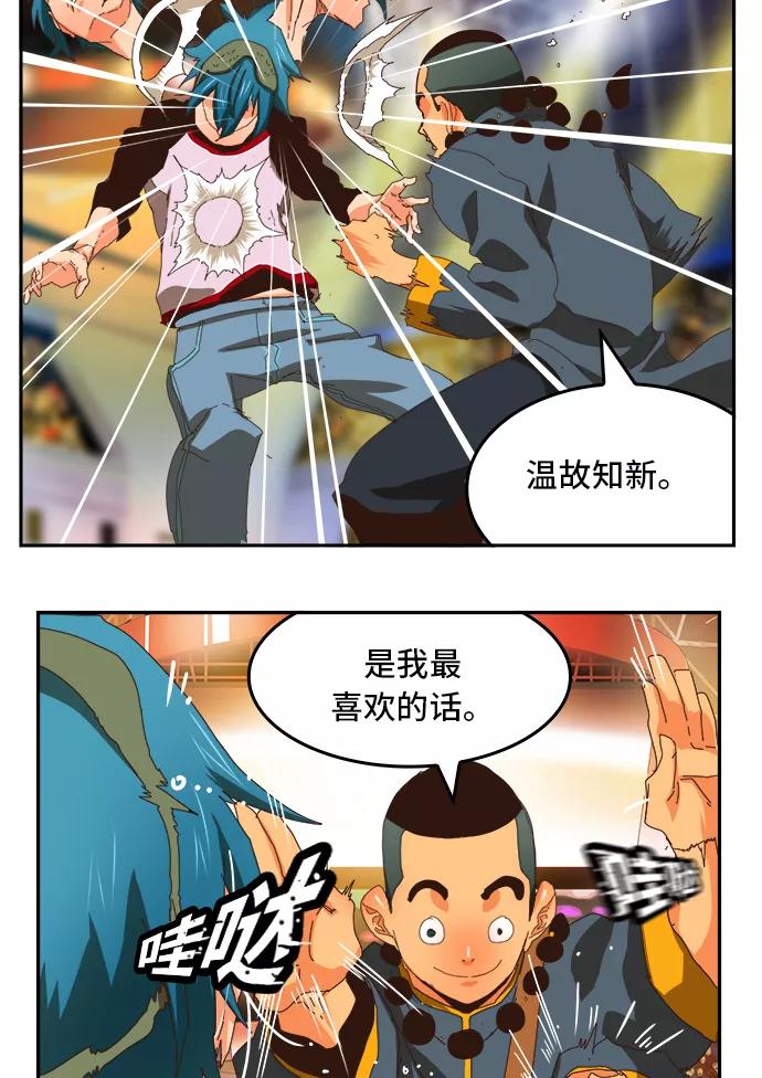 高校之神 - [第6部 RE：与神的较量] 第356话 - 第66张图