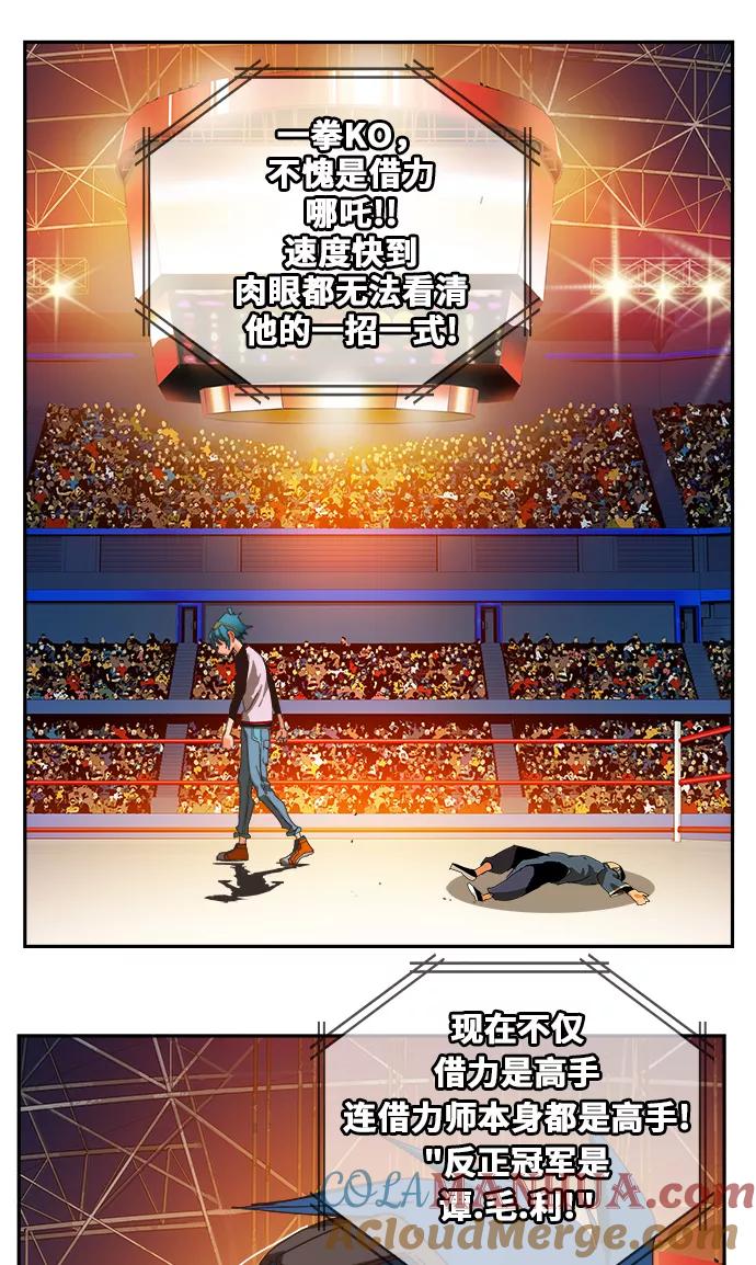 高校之神 - [第6部 RE：与神的较量] 第356话 - 第76张图