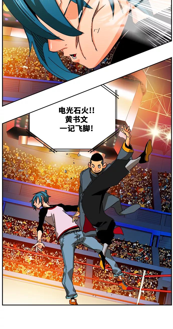 高校之神 - [第6部 RE：与神的较量] 第356话 - 第63张图