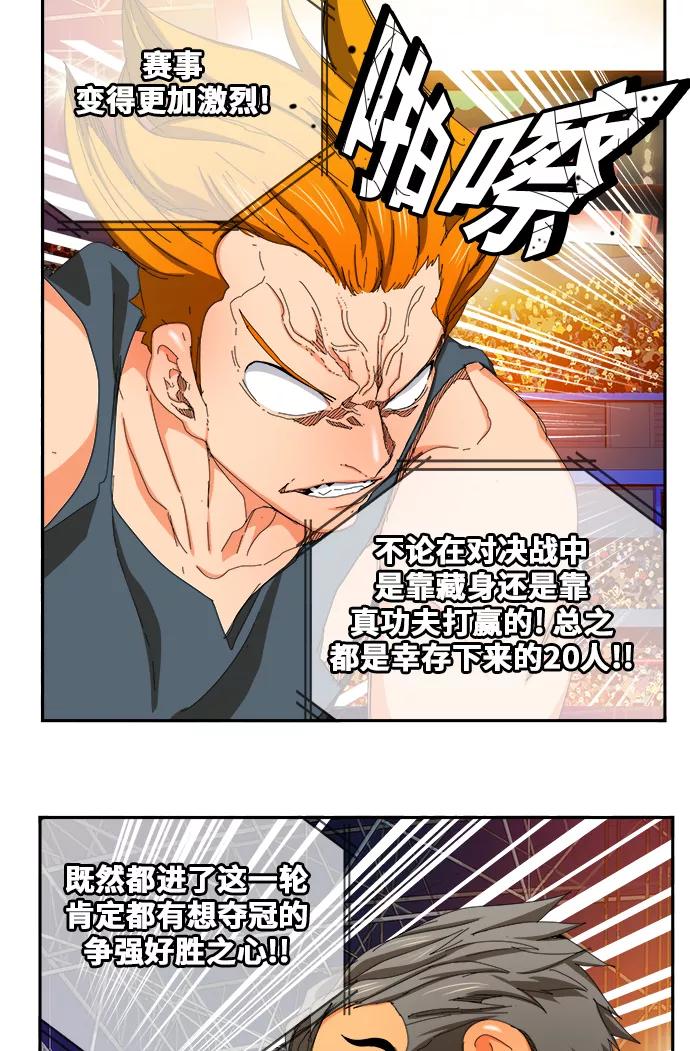 高校之神 - [第6部 RE：与神的较量] 第356话 - 第51张图