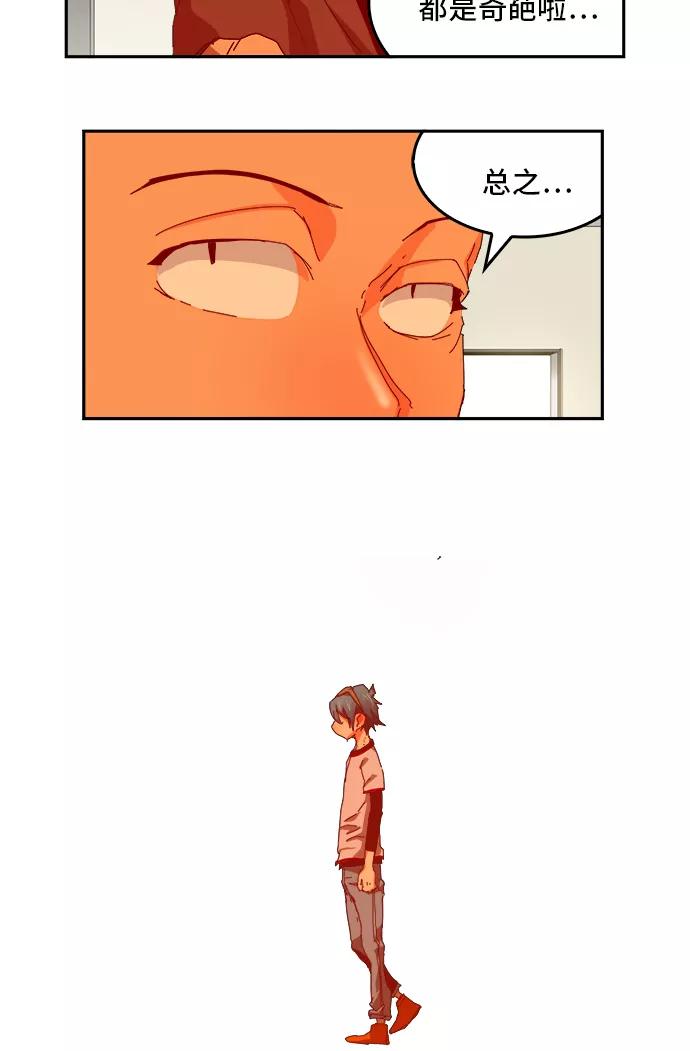 高校之神 - [第6部 RE：与神的较量] 第356话 - 第47张图