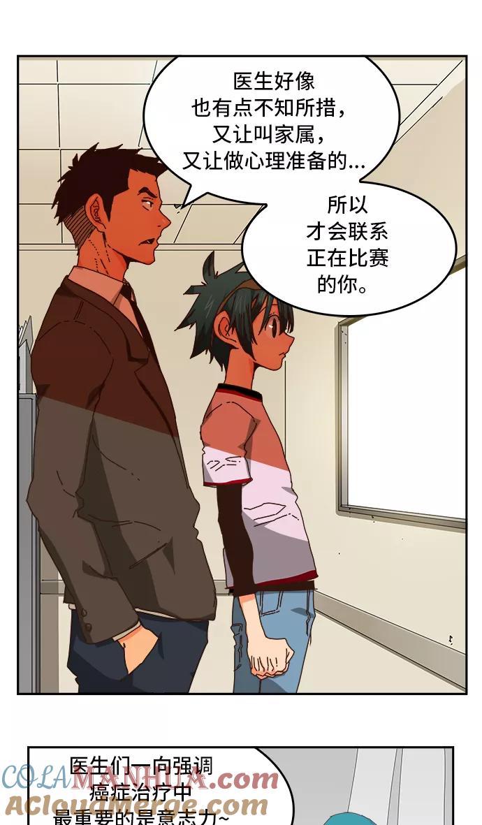 高校之神 - [第6部 RE：与神的较量] 第356话 - 第37张图